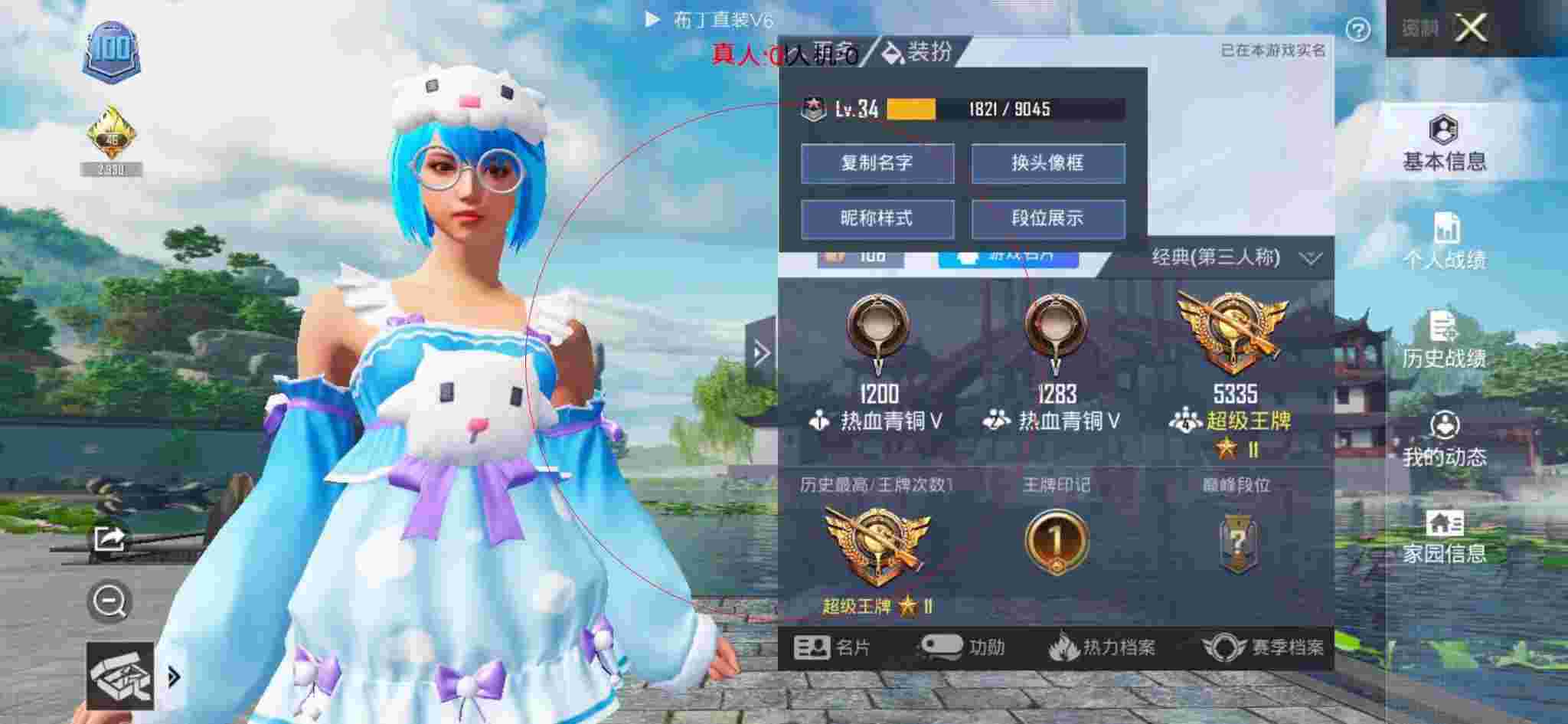和平精英透视自瞄 - 和平精英小梦遇到外挂队友辅助预览图